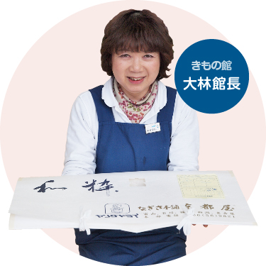 着物のある素敵な生活をお楽しみください