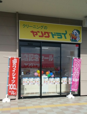 バロー上越寺店の外観写真