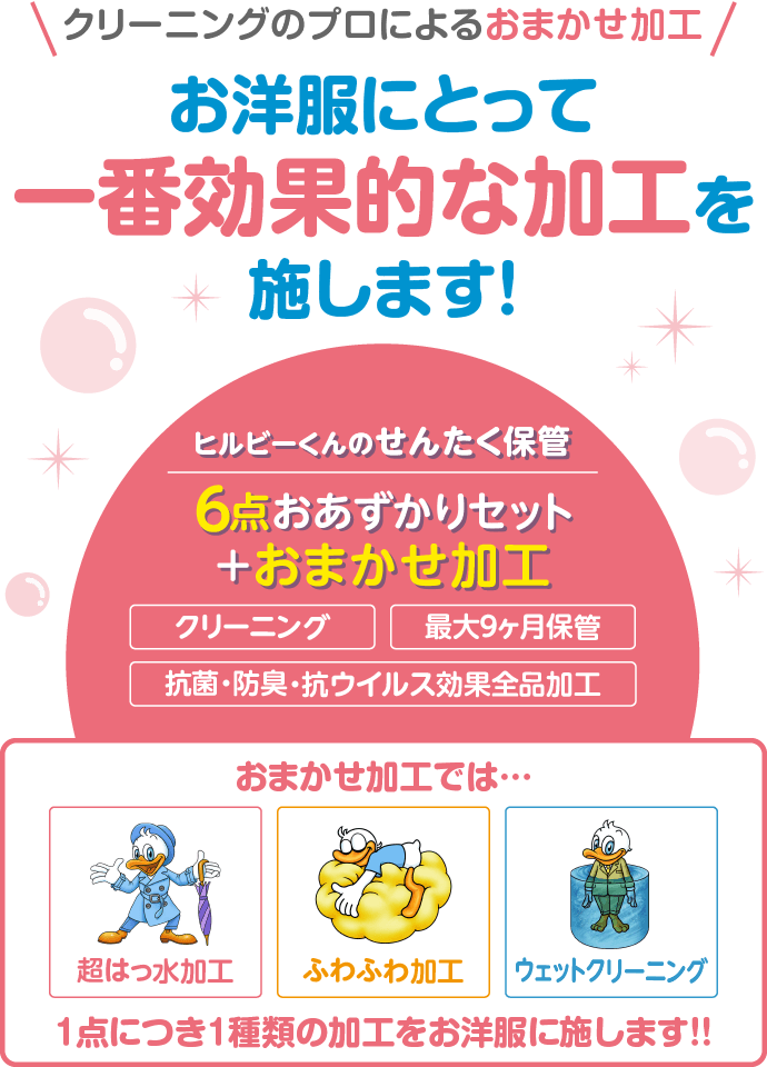 おまかせ加工