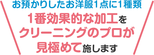 おまかせ加工