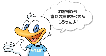 お客様の声カテゴリー