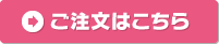 布団クリーニングのご注文はこちら