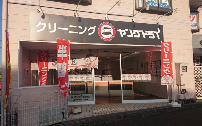 ﾏｯｸｽﾊﾞﾘｭ学園前店.jpg