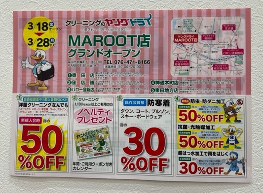 ﾏﾙｰﾄ店 OPENﾁﾗｼ.jpg