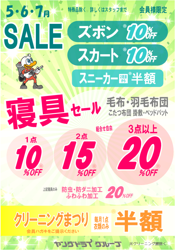 値下セール中です！ 🎉号外！緊急値下げセール🎉期間限定でお得な商品を数量限定で販売中