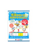 お布団は丸洗いでスッキリ！のチラシ