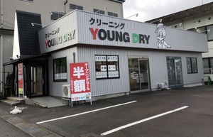 西田地方店（にしでんじがたてん）オープンのチラシ