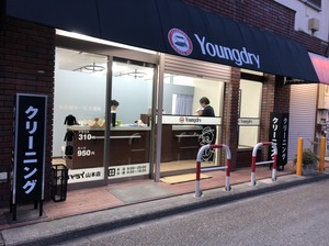 山本駅前店リニューアルオープン！のチラシ