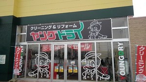 Aｺｰﾌﾟ北安田店リニューアルオープン！のチラシ