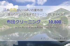 家族の笑顔と健康のためにのチラシ