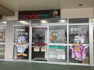 楽蔵店がリニューアルオープン！のチラシ