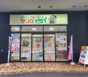 大阪屋ショップ高岡駅南店がオープン！のチラシ