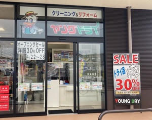 アルビスいするぎ駅店 本日OPEN！のチラシ