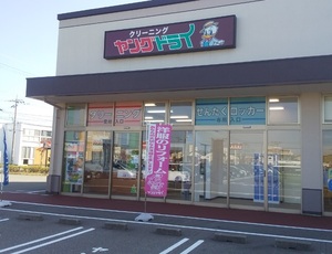 バロー木曳野店 リニューアルオープン！のチラシ