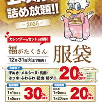 衣類のつめ放題 服袋販売中！ - 新着情報 | 布団クリーニング・着物