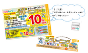 2025年秋のクリーニングsaleのチラシ