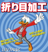 折目加工キャンペーンのお知らせのチラシ