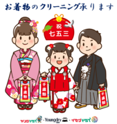 お着物のクリーニング承りますのチラシ