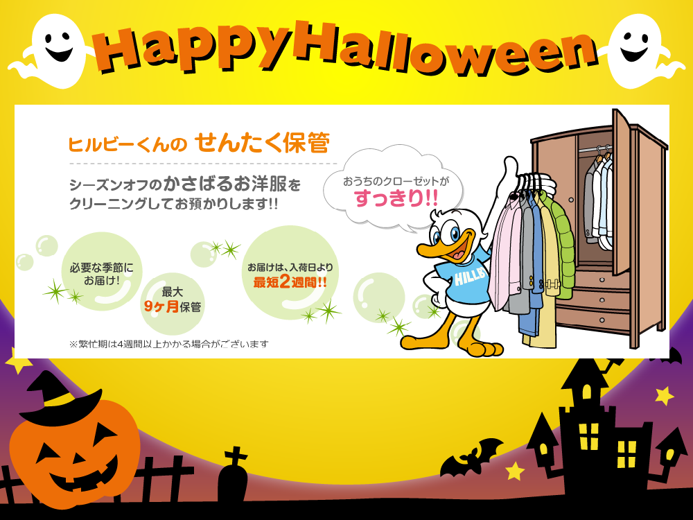 halloween-10560-2.png