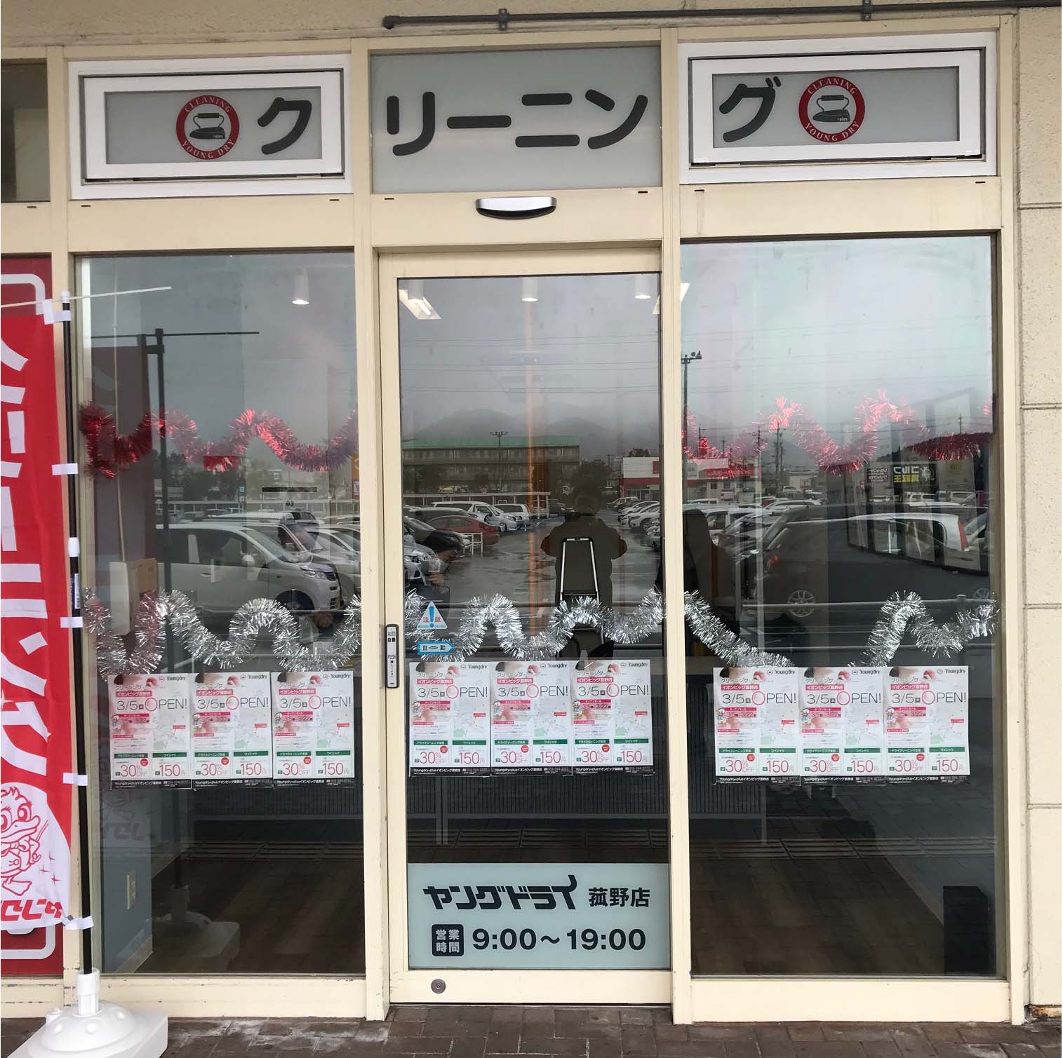 イオンビッグ菰野店(低画質).jpg