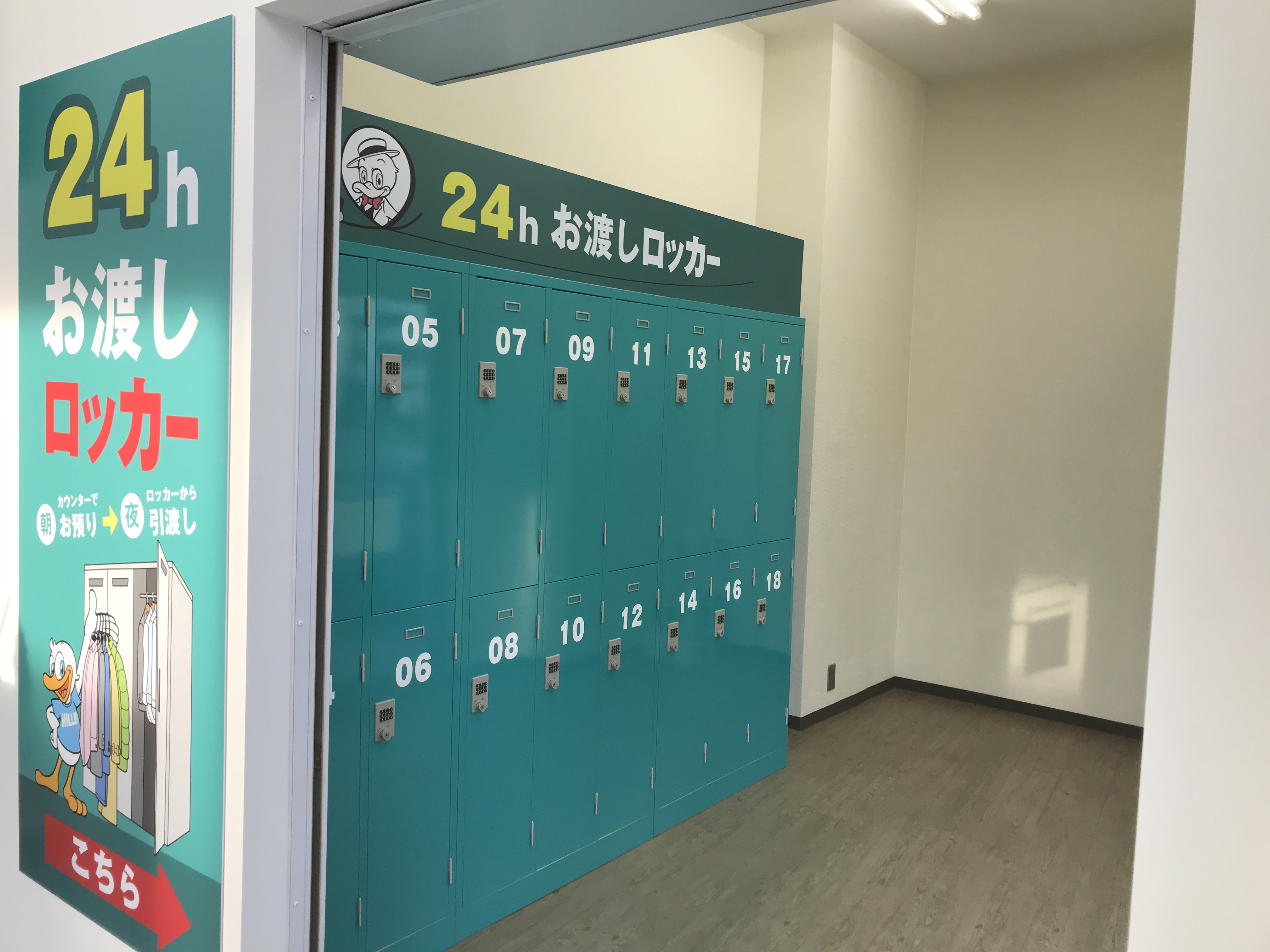 梅田店舗にてお渡しBOXが設置されました☆ - 新着情報 | 布団