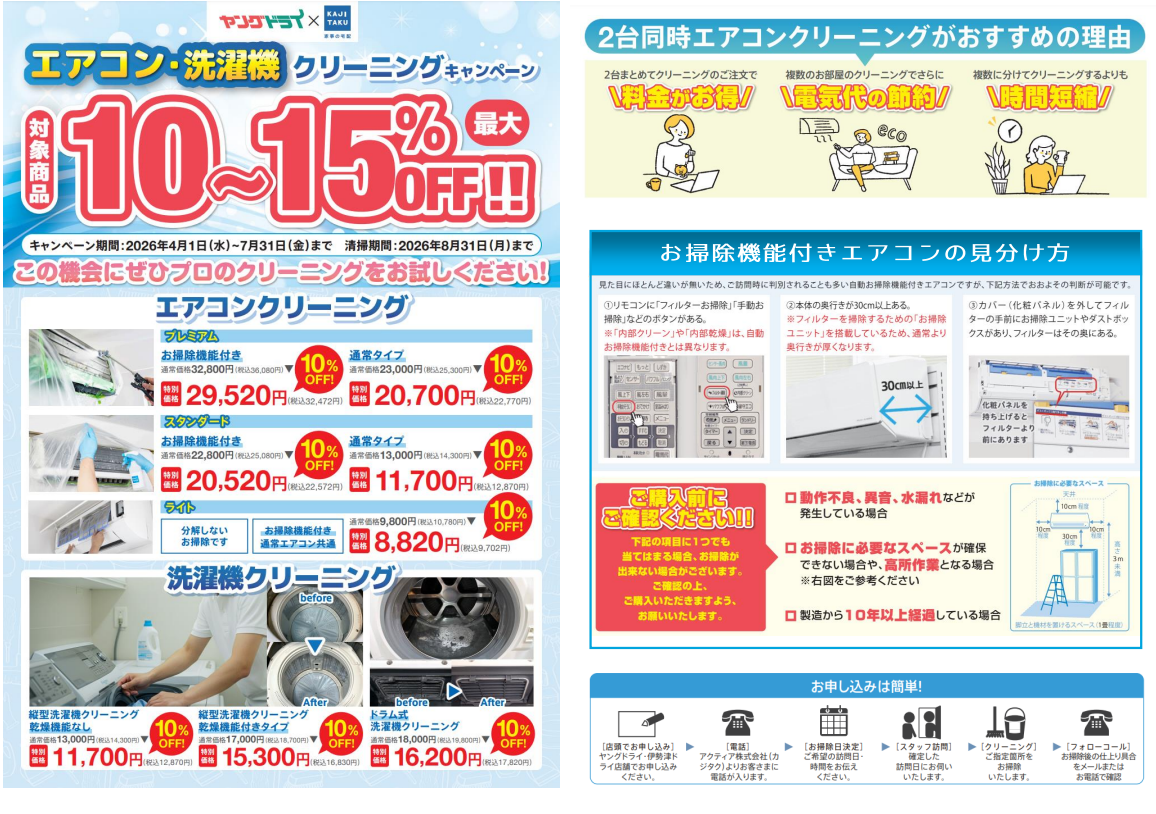 新着情報: サービスアーカイブ | 布団クリーニング・着物クリーニング