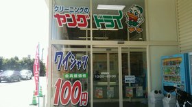 ザ・ビック高月の外観写真