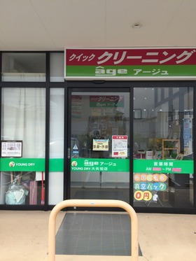 マックスバリュ大矢知の外観写真
