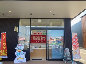 アルビス大広田の外観写真