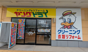 原信黒部の外観写真