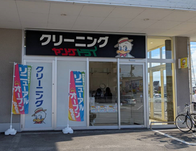 大阪屋大徳 - ヤングドライ店舗紹介 | 全国宅配クリーニングは簡単注文